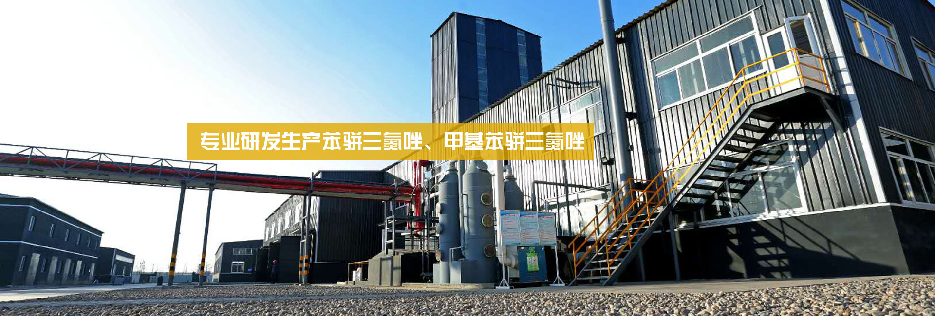 甲基苯駢三氮唑